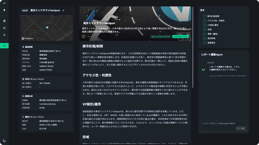 評価レポート生成のスクリーンショット
